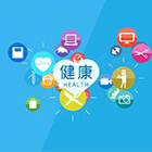 疫情之后，大健康產(chǎn)業(yè)這十大趨勢將值得關(guān)注（轉(zhuǎn)載自搜狐網(wǎng)）
