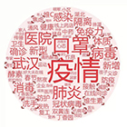 “增強(qiáng)免疫力”成為消費(fèi)者最大健康訴求（轉(zhuǎn)載自《中國廣告》）