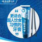 打造口腔健康“肽”，助力白藥牙膏新品上市