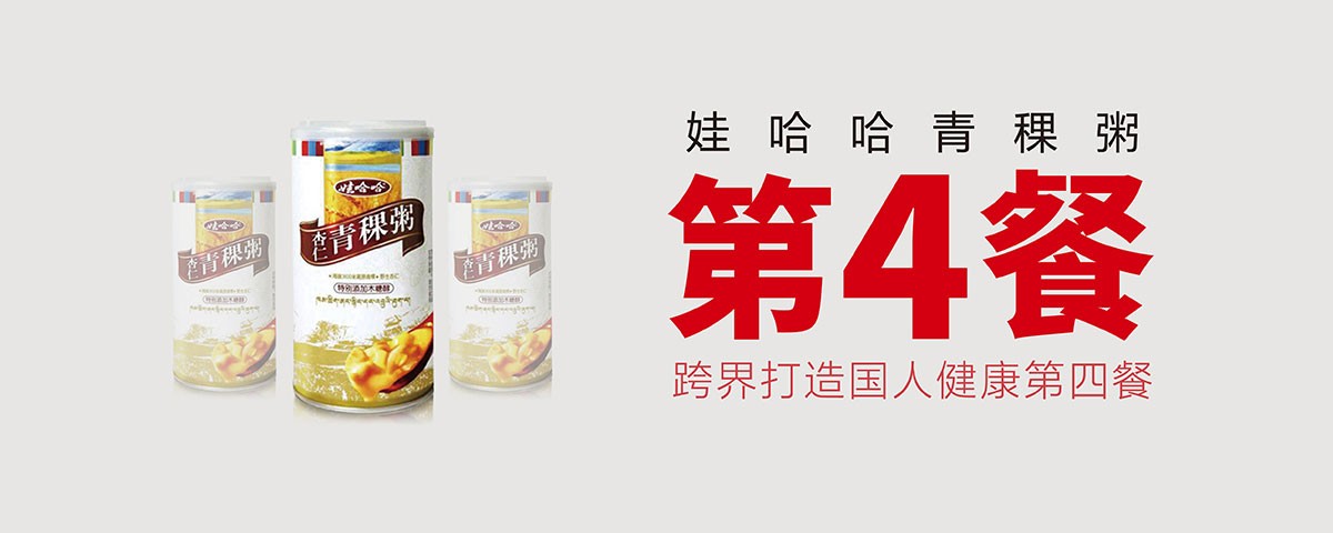 跳出八寶粥，做大八寶粥：娃哈哈的品類跨界