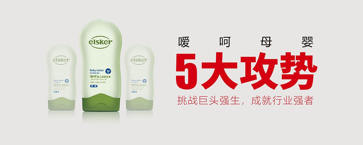 歐標(biāo)對(duì)抗美標(biāo)：噯呵母嬰挑戰(zhàn)國際巨頭強(qiáng)生