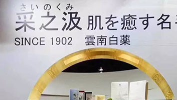 凱納咨詢助力采之汲，依托尖端生物科技打造“全植物護(hù)膚”