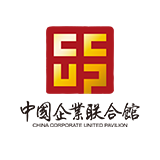 中國(guó)企業(yè)聯(lián)合館