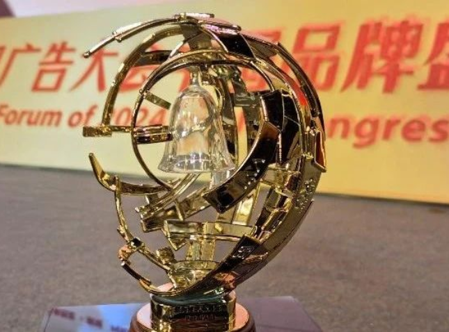 世界廣告大會(huì)頒發(fā)“金駝鈴”獎(jiǎng)，凱納咨詢(xún)沈國(guó)梁任“評(píng)審執(zhí)行主席”