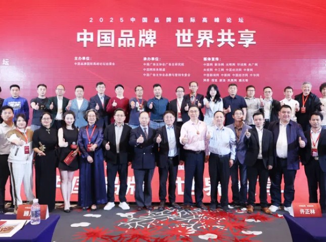 2025中國(guó)品牌國(guó)際高峰論壇：凱納咨詢(xún)沈國(guó)梁主講“跨界戰(zhàn)略”，助力中國(guó)品牌高質(zhì)量發(fā)展